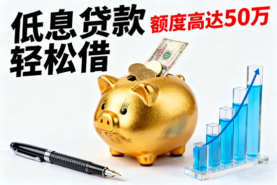 南京打借条借款：不看征信和负债！