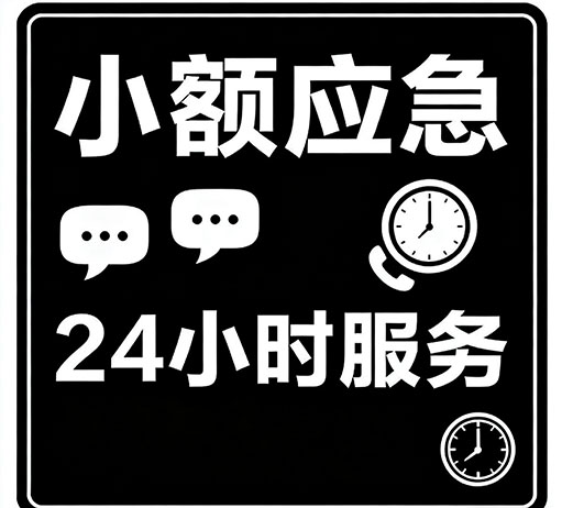 南京哪里可以借私借-南京个人小额贷款-南京身份证小额贷款