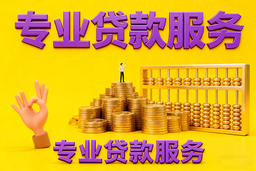 南京借款_南京空放_南京私人借钱_南京民间借贷上门放款